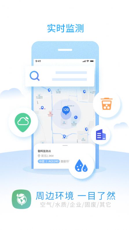 环境地图  v2.0.0图1