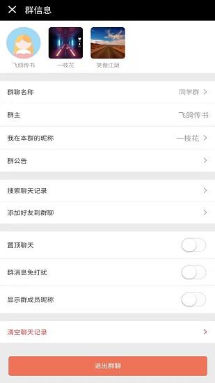 说啊  v2.1.0图4