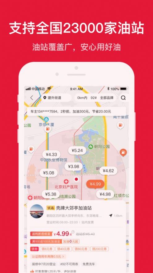 能链团油  v6.4.0图1