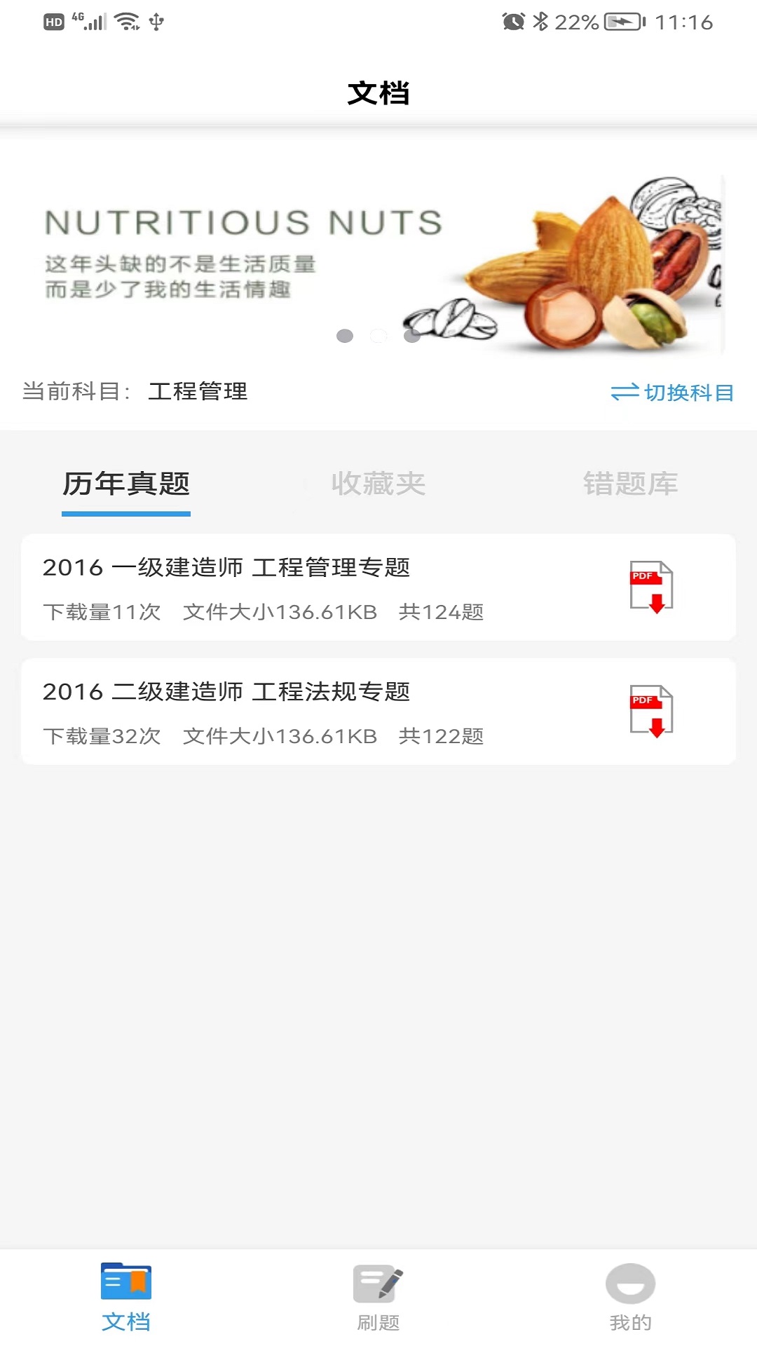 助无双  v3.4图3
