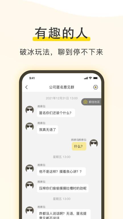 小绒猪官方版  v2.1.2图2