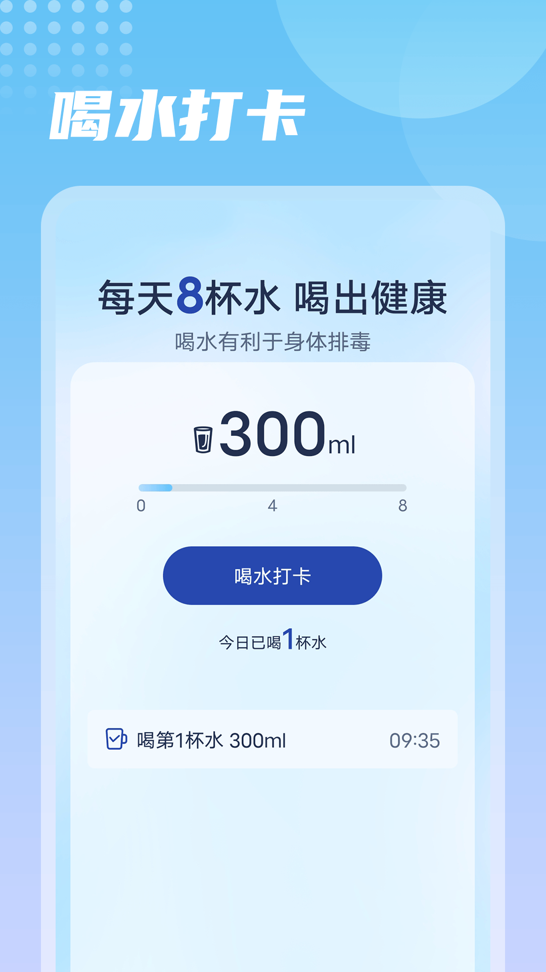 番茄走路  v1.0图1