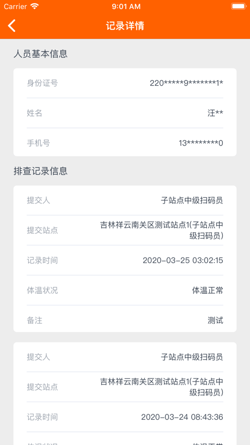 码上行动  v3.0.3图3