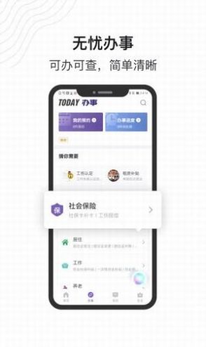 灵锡通  v1.0图3