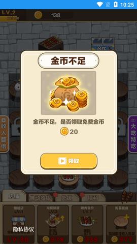 烧烤俱乐部  v1.0.0图1