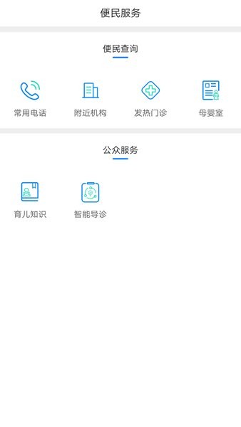 健康泰州  v1.0图2