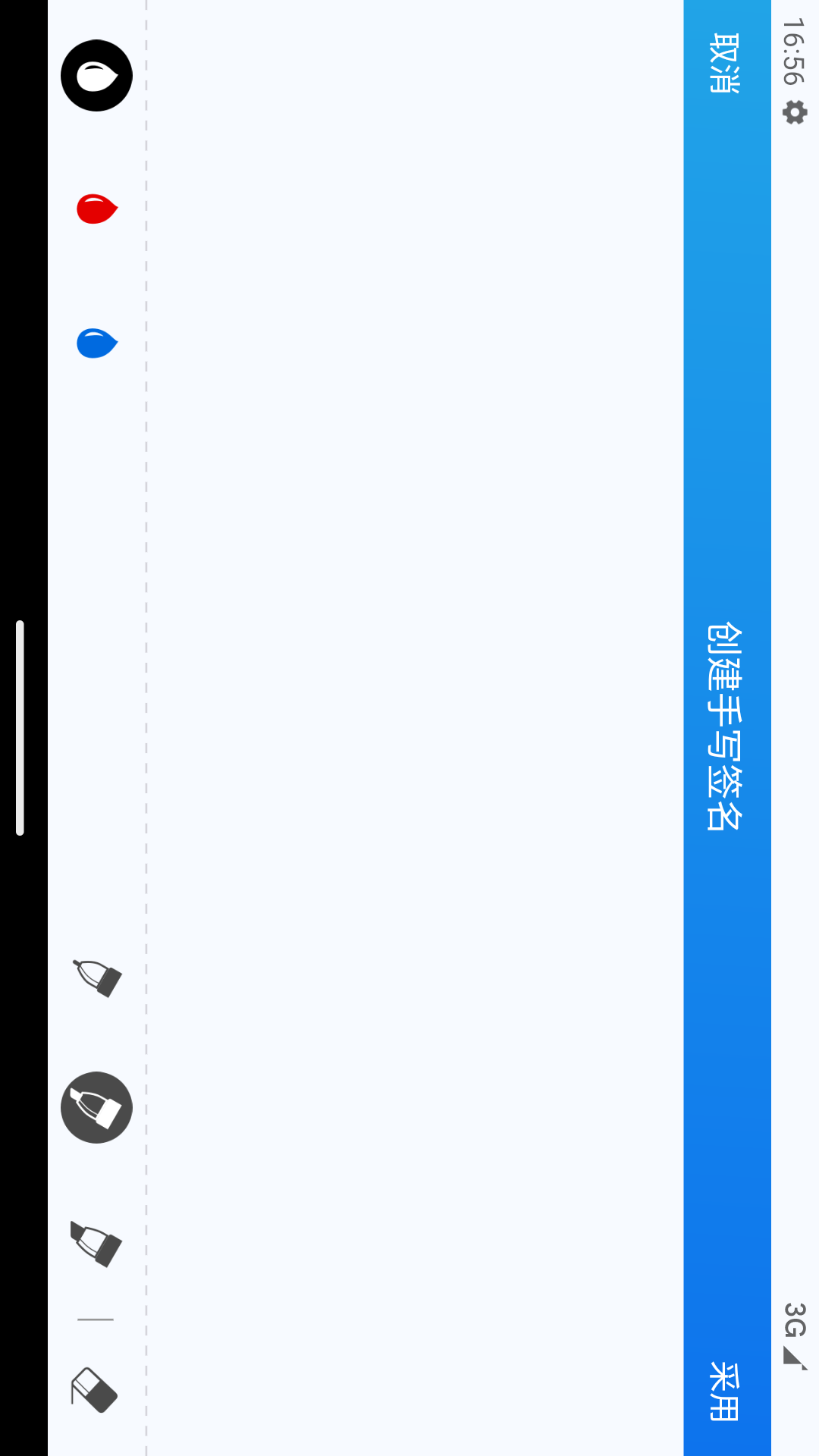 云证签  v3.1.0图1