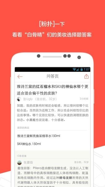 粉扑(原美知)  v5.4.3图3