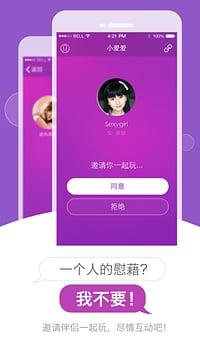 小爱爱  v3.2.3图2