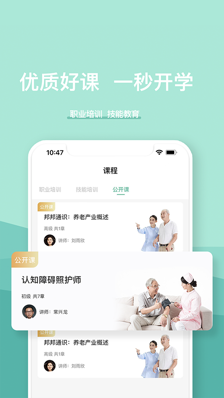 医养邦  v1.2.1图1