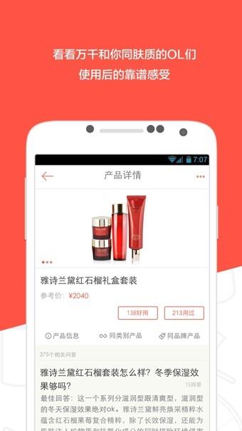 粉扑(原美知)  v5.4.3图4