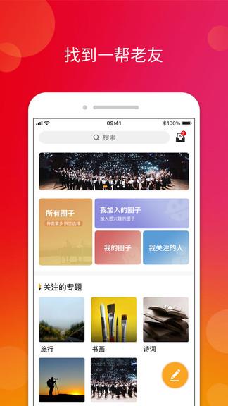 轻龄老干部之家  v1.4.2图2