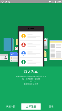 海螺办公  v6.1.5图3