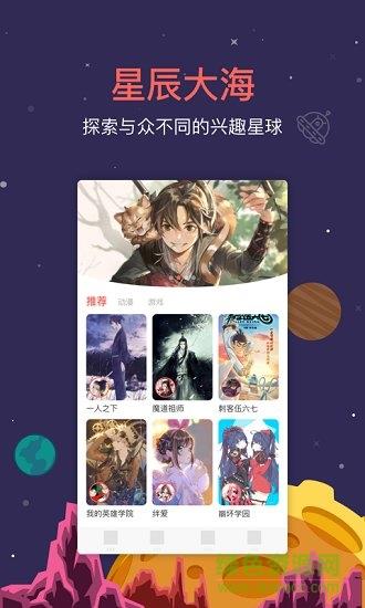 starstar老版本  v5.8.00图2