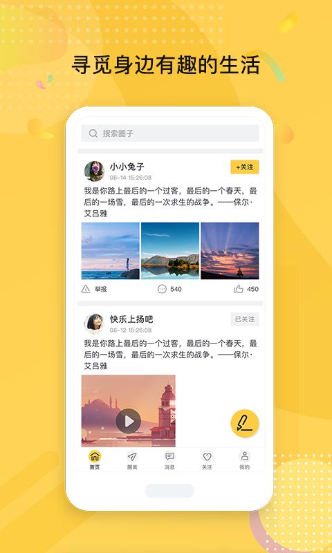 趣战南瓜  v1.2.5图4