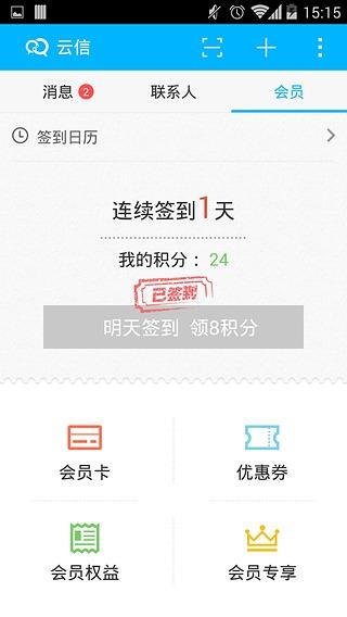 苏宁云信  v2.0.4.1图4