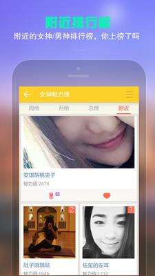 哇晒  v2.6.4图1