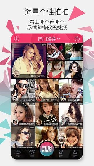 SeeU随机视频  v1.3.1图4