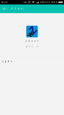 运营者论坛安卓版  v0.0.2图5