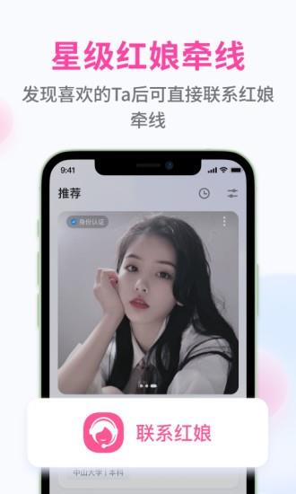 甜识婚恋平台  v1.0.1图4