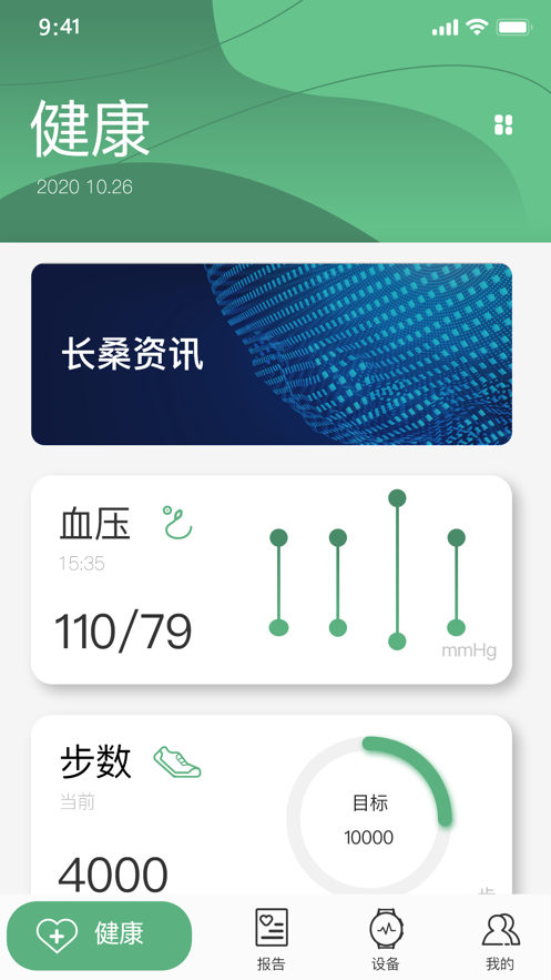 长桑健康  v1.0.1.002图1