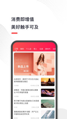 地摊儿商城  v1.0.1图1