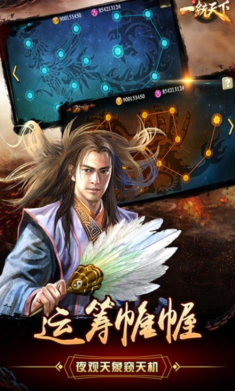 三国一统天下最新版  v12.8.1图3