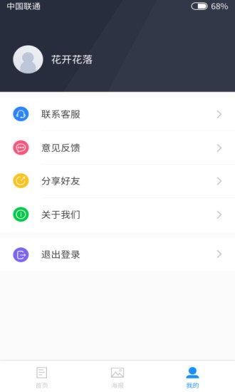 欢乐假期日历  v1.0.5图2