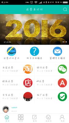 运营者论坛安卓版  v0.0.2图2