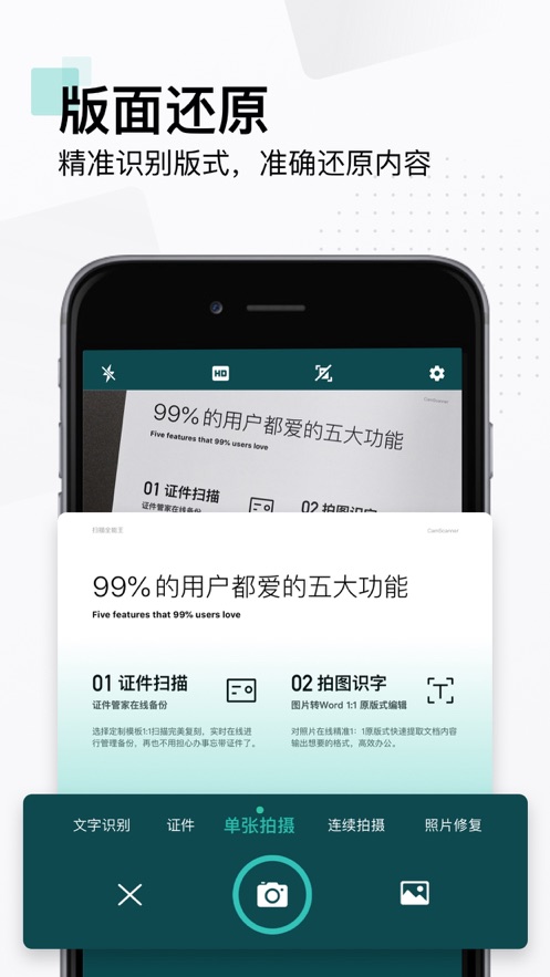 广联达数字运维  v1.0图2