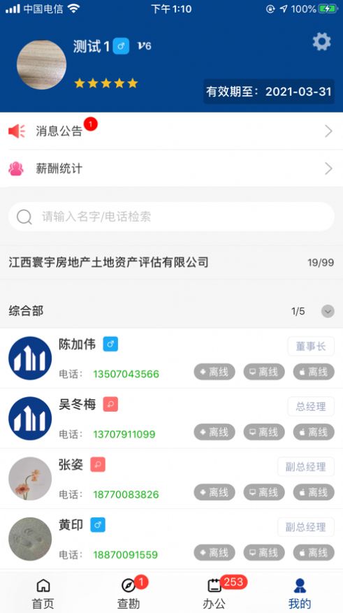 巨能评  v1.0.0图1