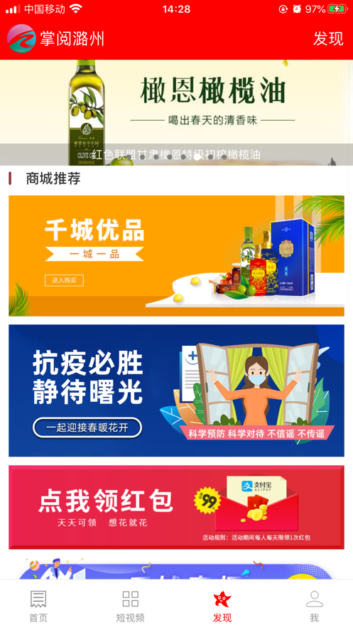 掌阅潞州  v5.8.4图3