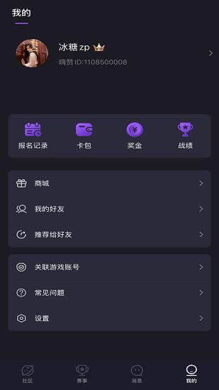 嗨赞  v1.1.0图1