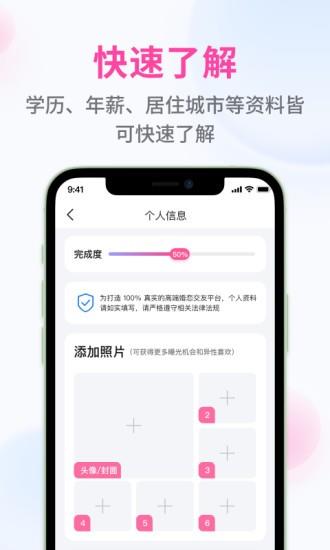 甜识婚恋平台  v1.0.1图1