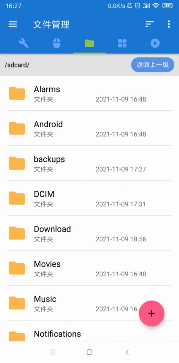 甲壳虫ADB助手  v1.2.9图2