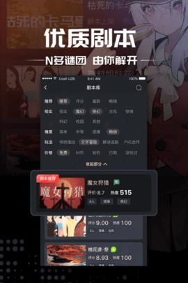 推理大师  v2.8.1图1