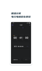 翻页悬浮时钟  v1.0.2图1