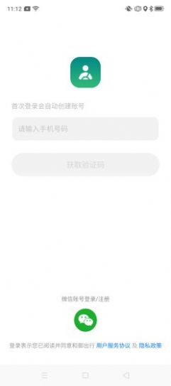 和御出行  v2.0.2图3