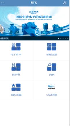 毅飞泵业选型  v1.1.22117图1