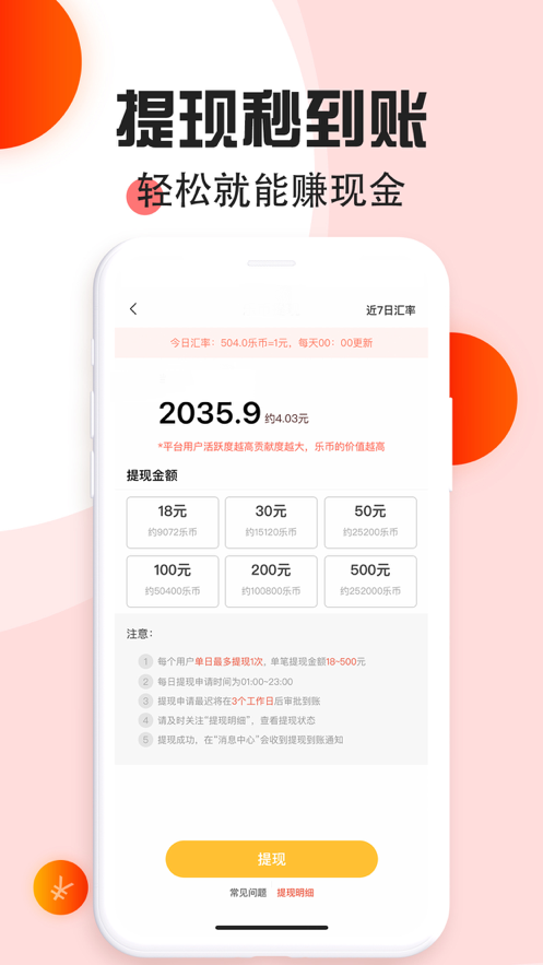 步步福利  v1.1.0图2