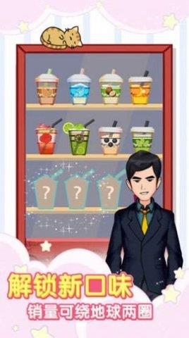 奶茶店模拟器  v1.1.2图2