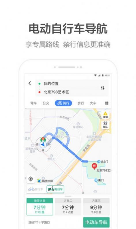 北汽出租司机端  v10.60.0.2738图1