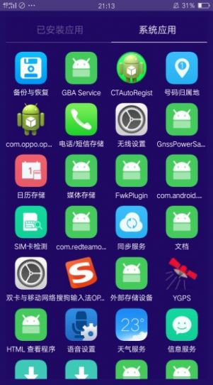 海棠助手  v1.0.0图3