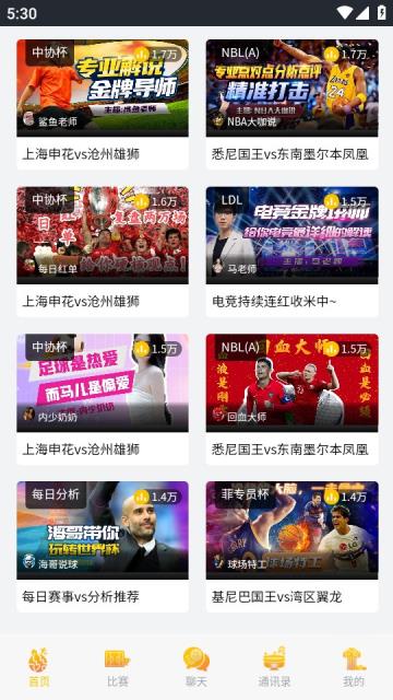 看球大师直播NBA  v1.0图3