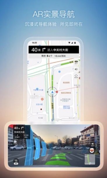 搜狗地图鸿蒙版  v10.6.7图1