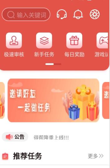 得帮兼职  v2.0.3.0图1