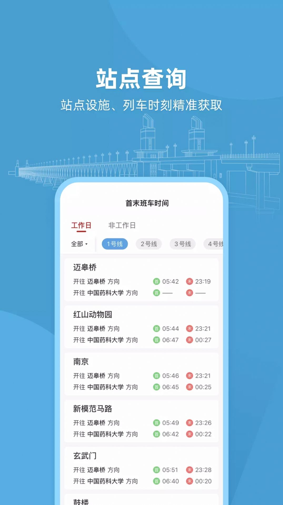 与宁同行  v1.0.0图2