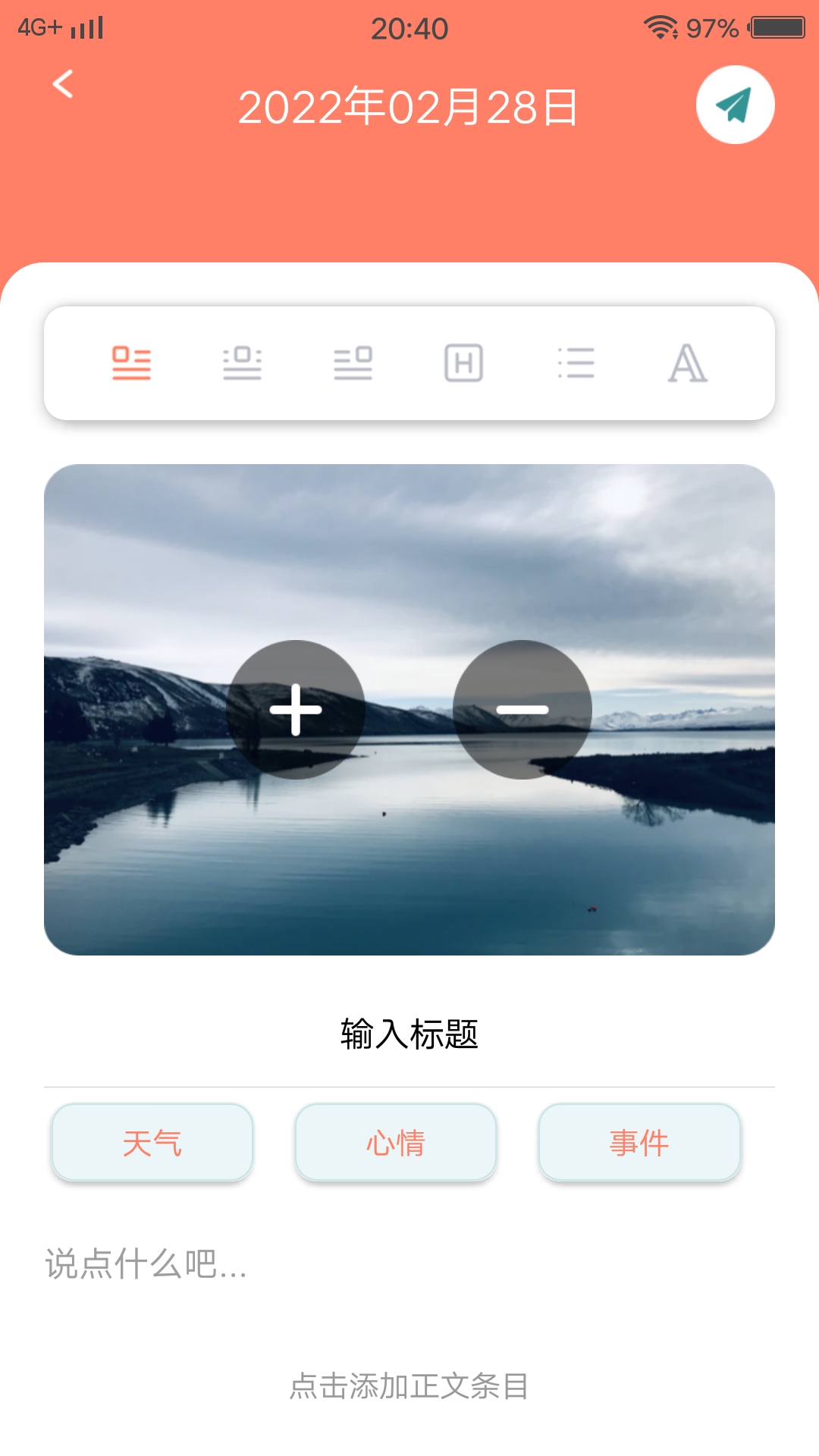 尖叫翻译器  v1.0.1图3