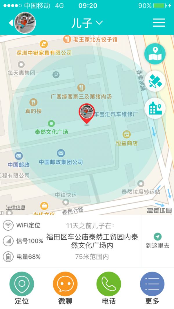 言信  v1.1.6图3