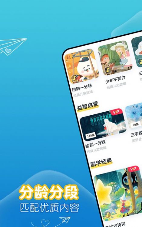 萌宝绘本  v1.0.0.4图3